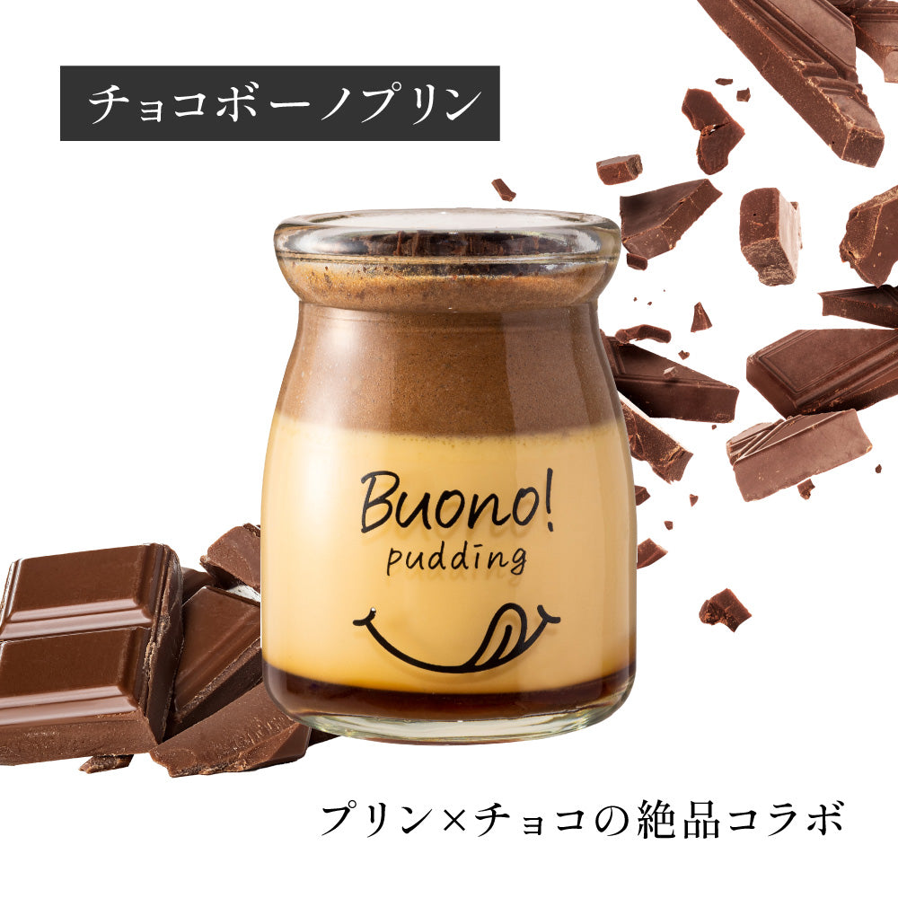 ボーノプリン　チョコプリン
